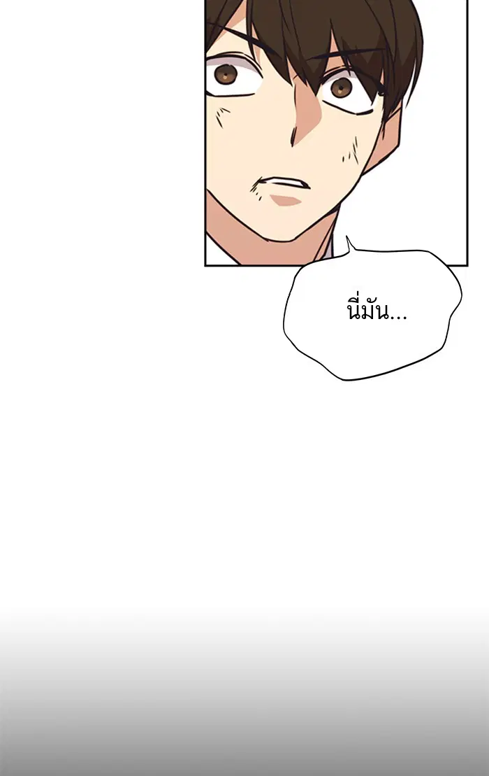Study Group ตอนที่ 99 หน้า 138