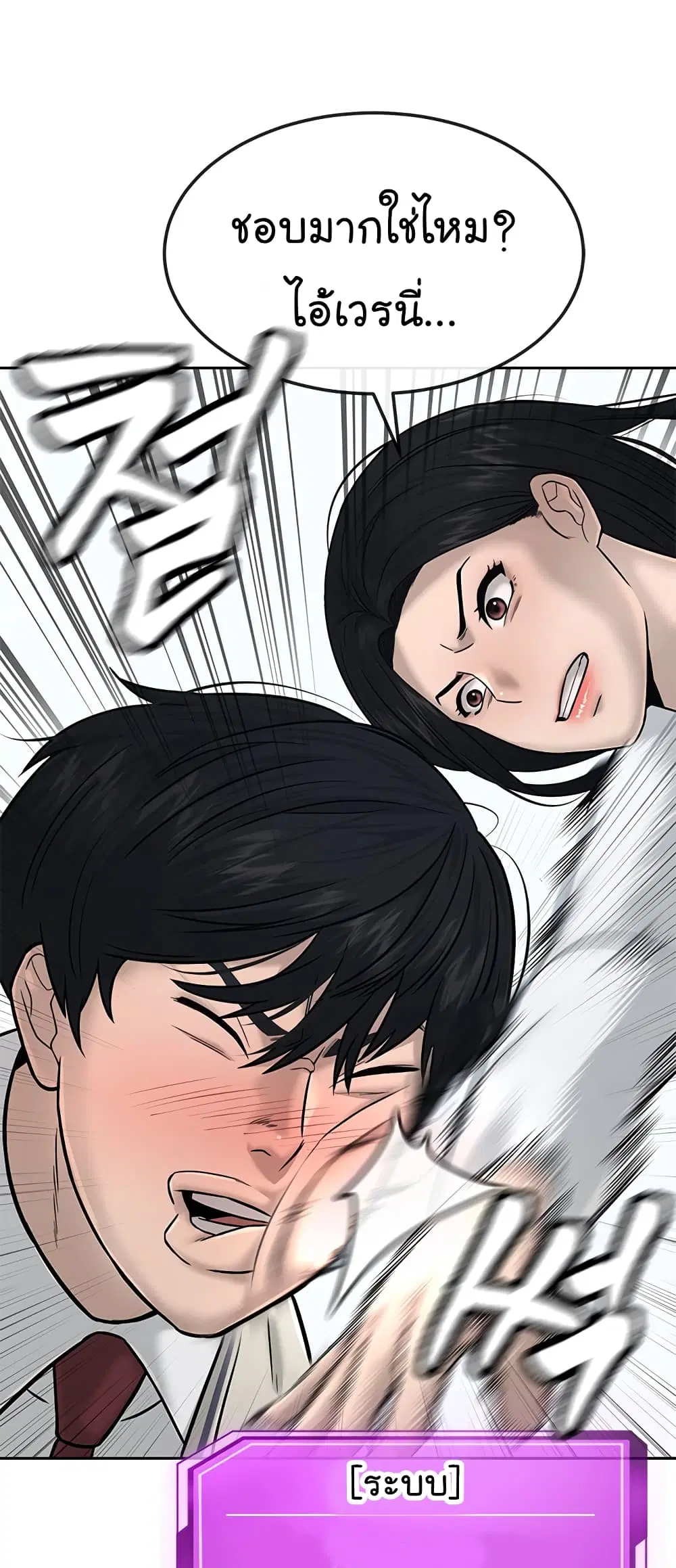 Quest Supremacy ตอนที่ 16 หน้า 27