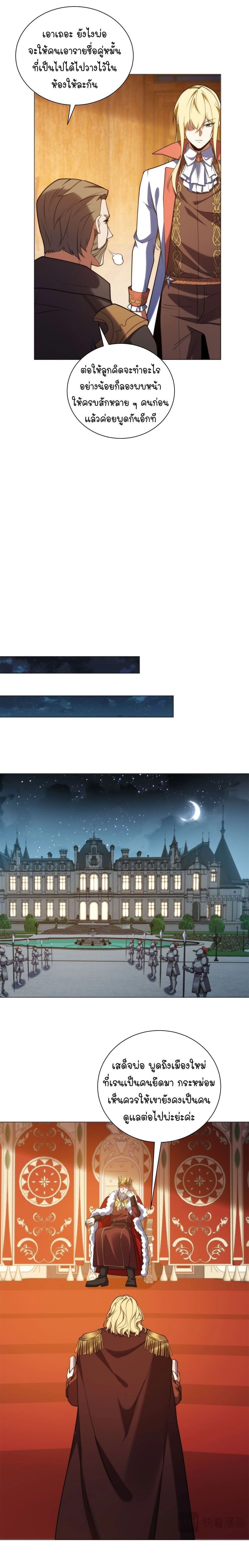 Forging an Industrial Empire in a Magical World – ก่อร่างสร้างจักรวรรดิอุตสาหกรรมในโลกเวทมนตร์ ตอนที่ 75 หน้า 14