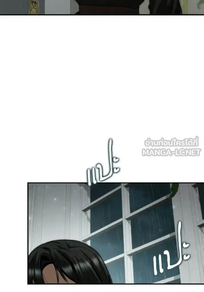 I Am the Queen in This Life ตอนที่ 182 หน้า 108