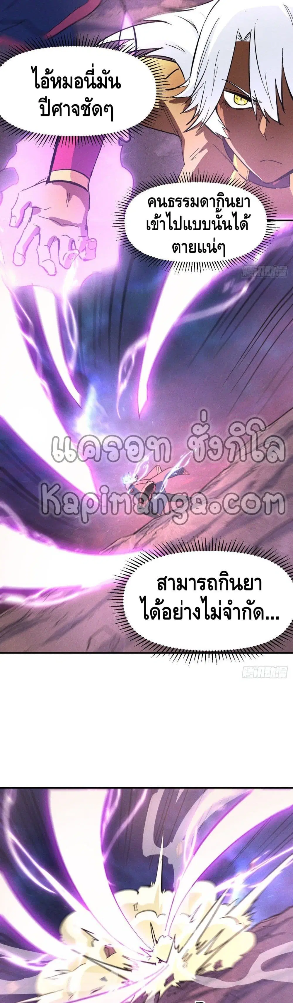 The Strongest Emperor ตอนที่ 45 หน้า 15