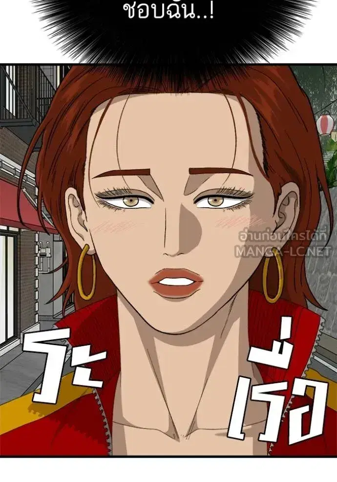 Bad Guy ตอนที่ 295 หน้า 116
