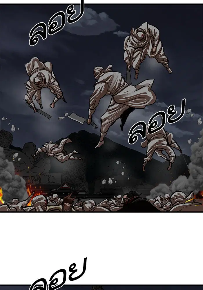 Escort Warrior ตอนที่ 222 หน้า 46