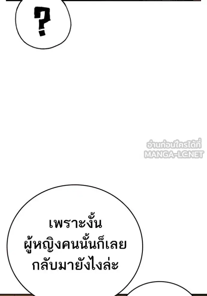 Study Group ตอนที่ 274 หน้า 50