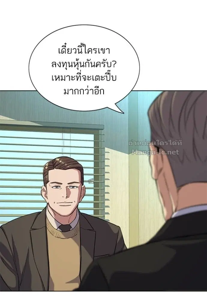 Reborn Rich ตอนที่ 51 หน้า 28