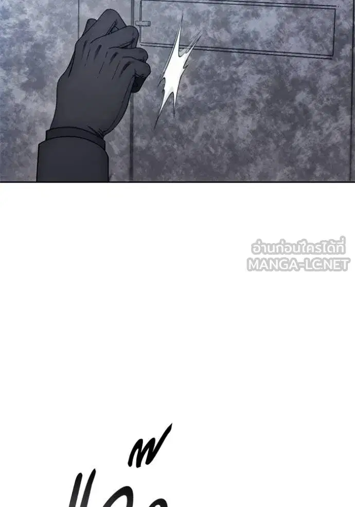 How to Live as a Villain ตอนที่ 199 หน้า 61