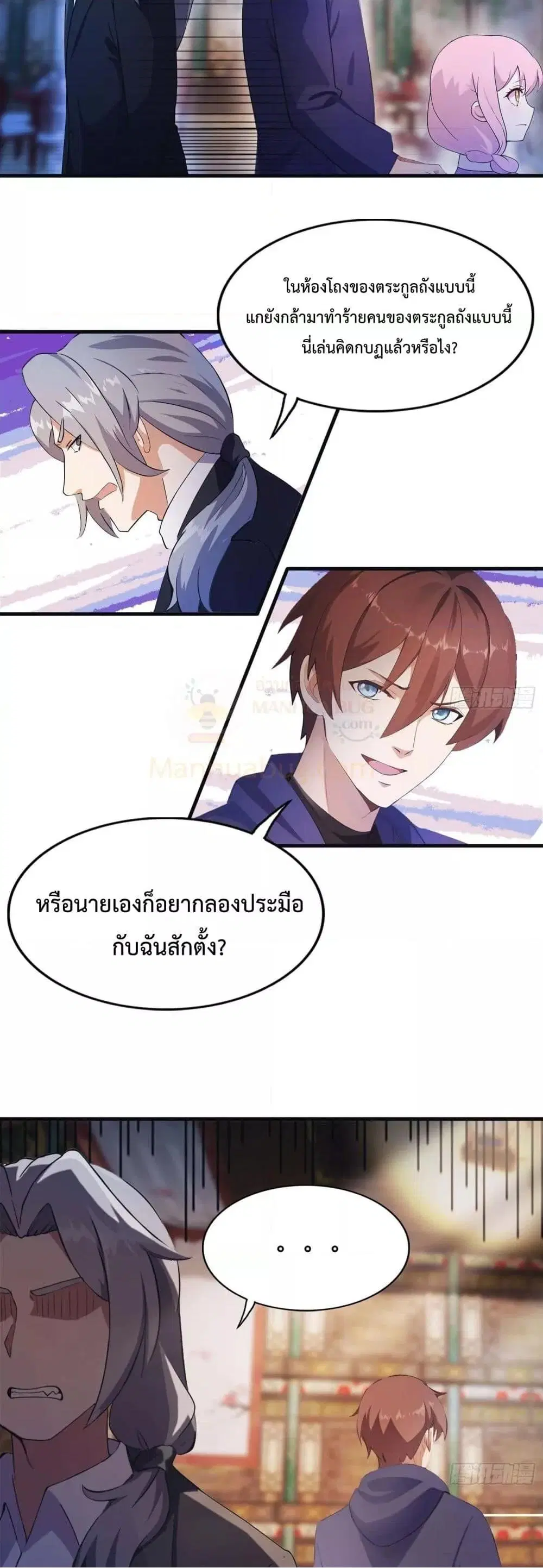 Master Cultivation Return ตอนที่ 452 หน้า 17