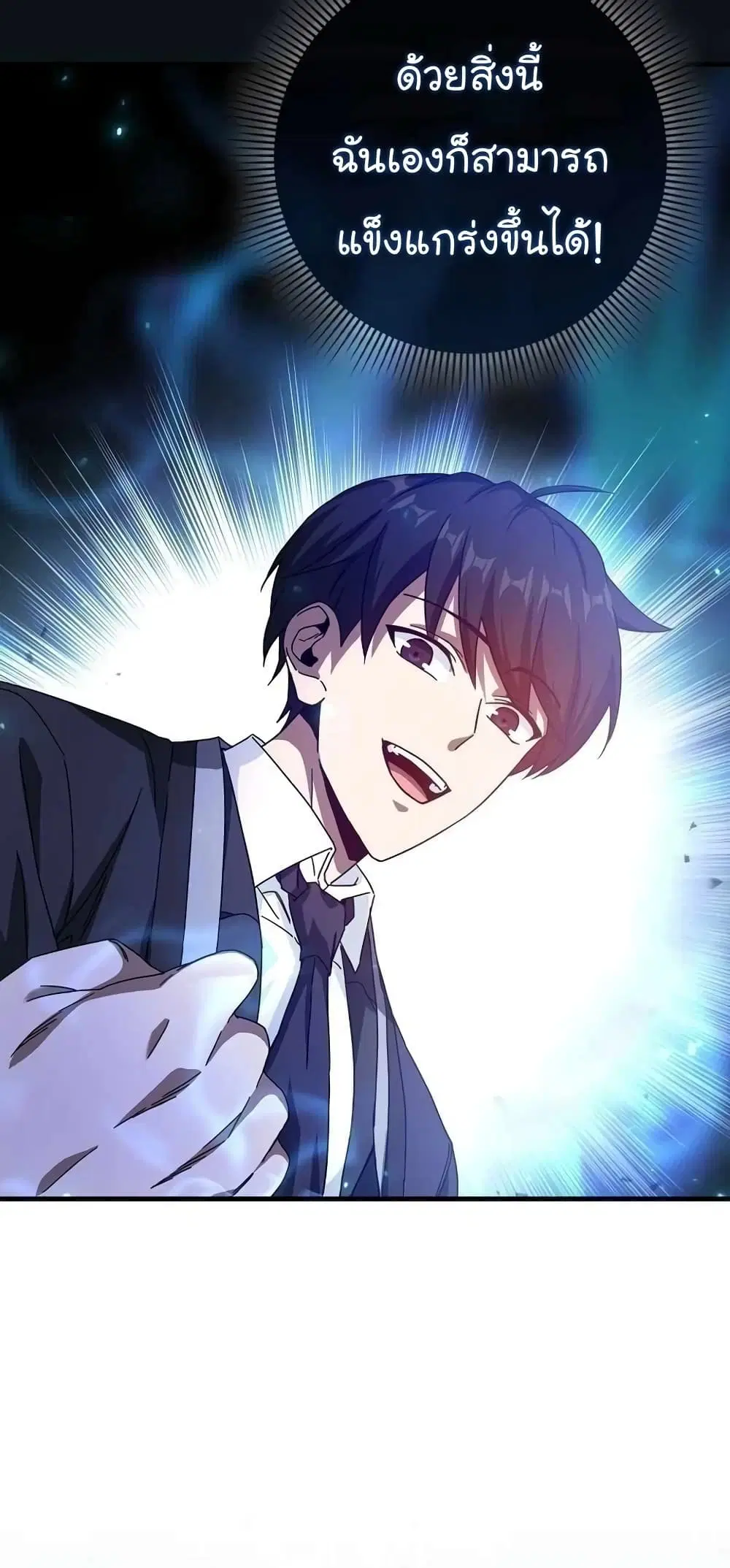 Return of the Martial Arts Genius ตอนที่ 2 หน้า 31