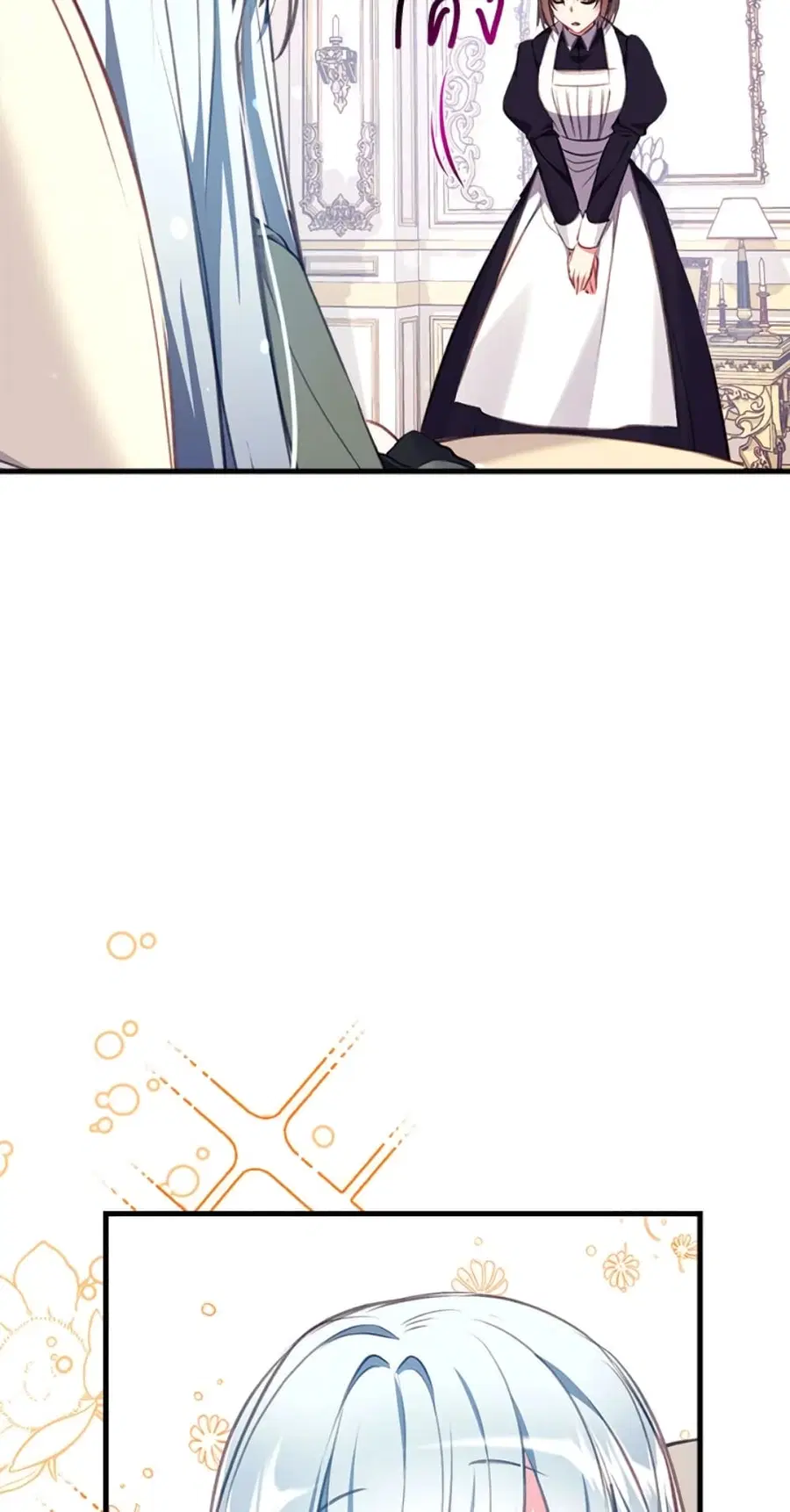 Can We Become a Family? ตอนที่ 6 หน้า 20