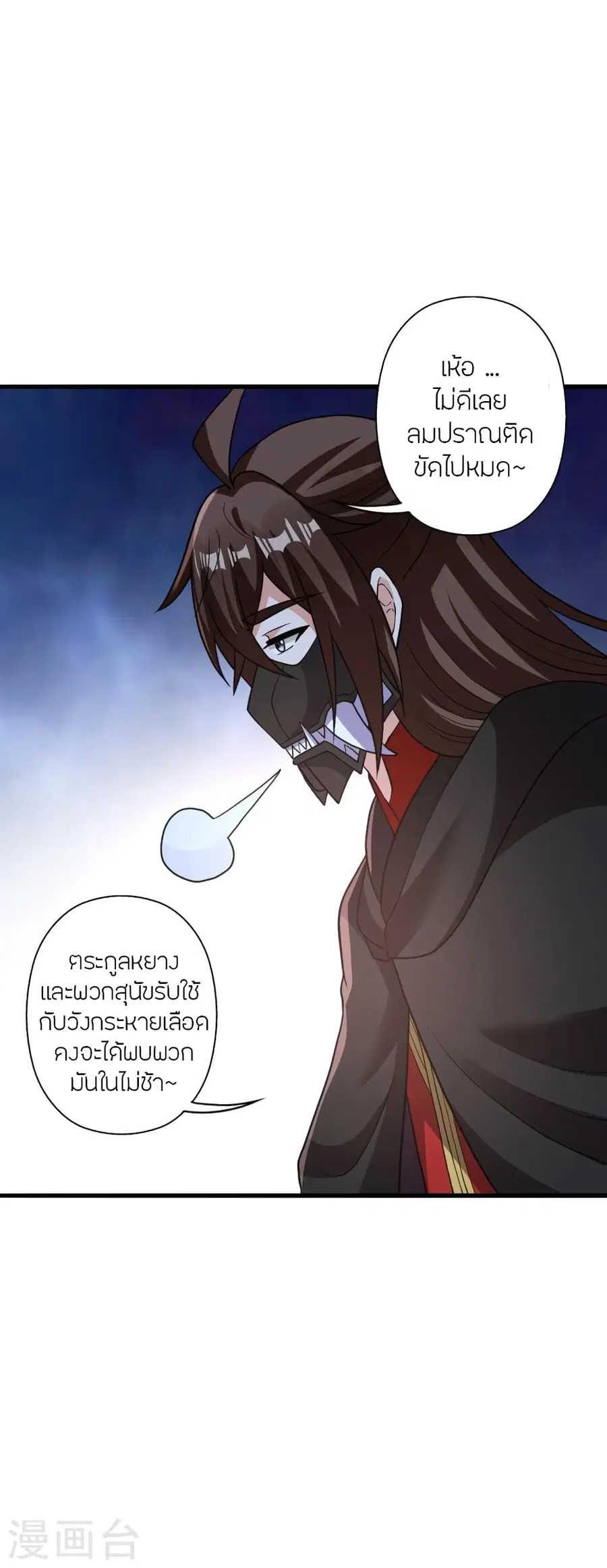 Banished Disciple’s Counterattack ราชาอมตะผู้ถูกขับไล่ ตอนที่ 362 หน้า 66