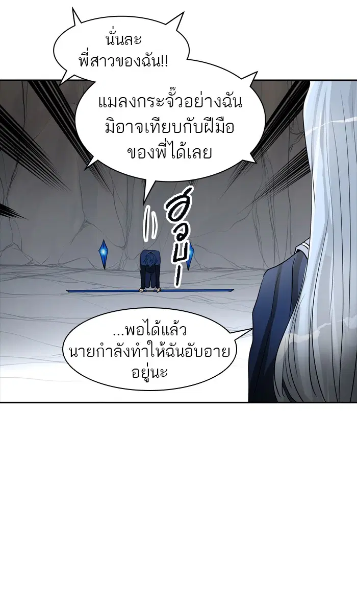 Tower of God ตอนที่ 369 หน้า 107