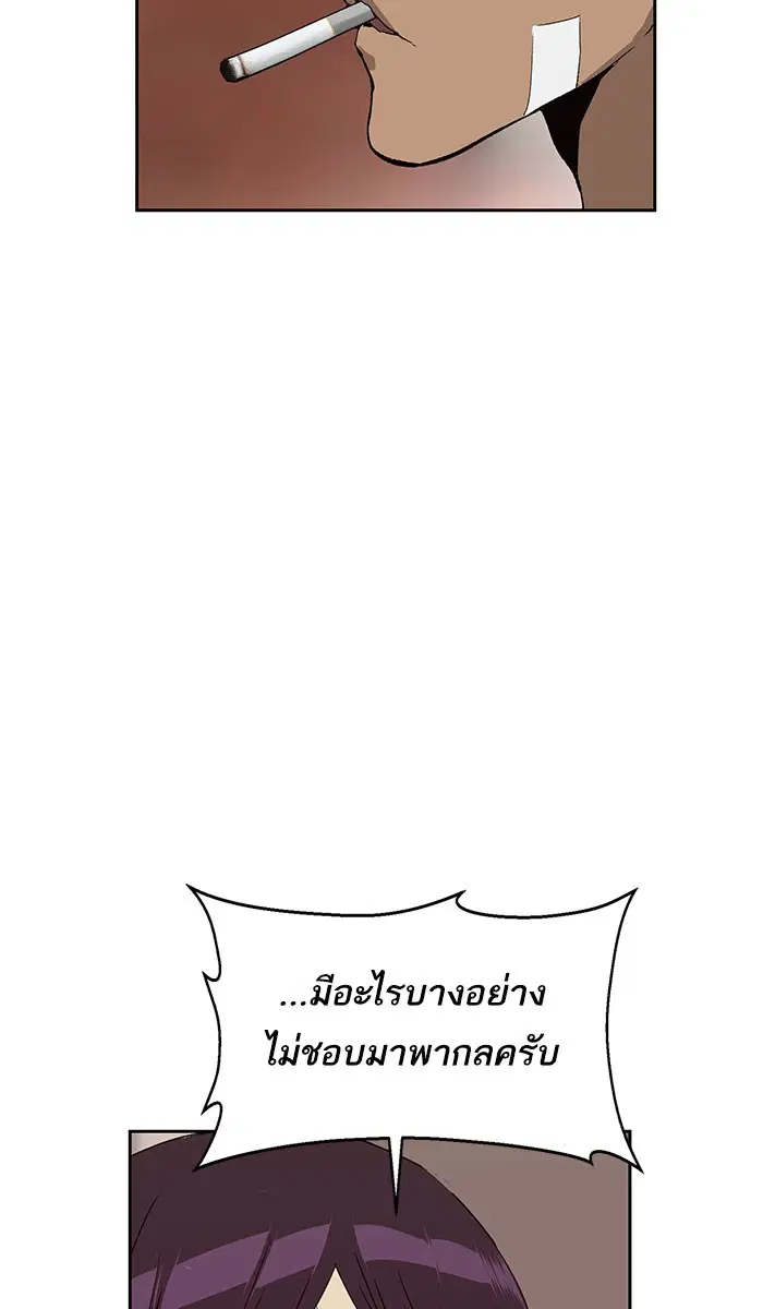 Weak Hero ตอนที่ 166 หน้า 4