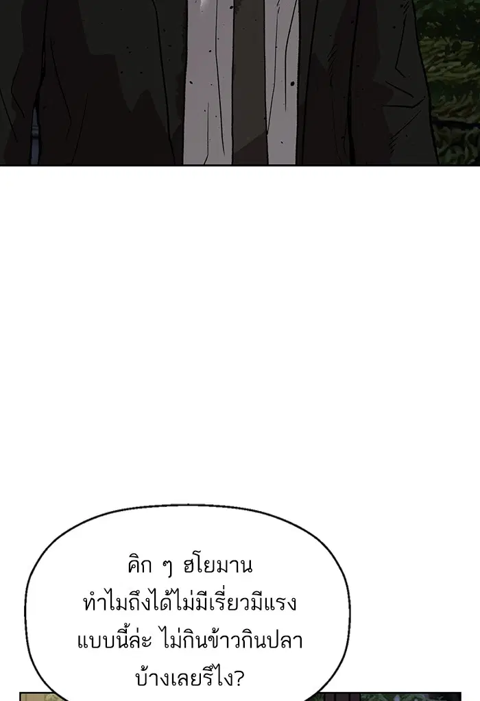 Weak Hero ตอนที่ 212 หน้า 34
