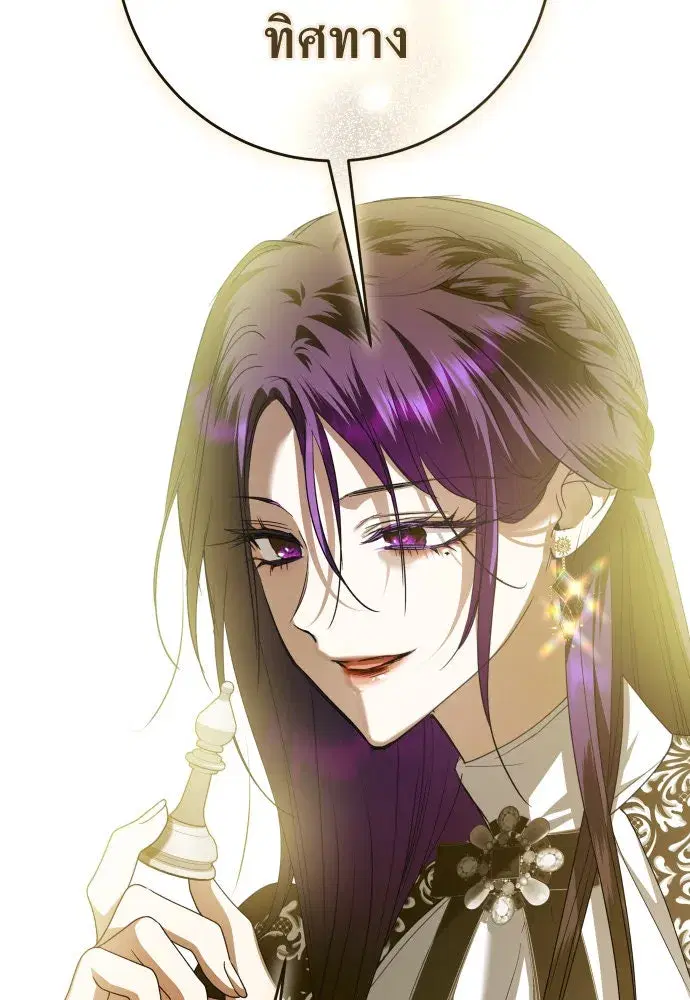Your Throne ตอนที่ 241 หน้า 110