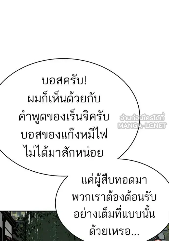 Bad Guy ตอนที่ 294 หน้า 74