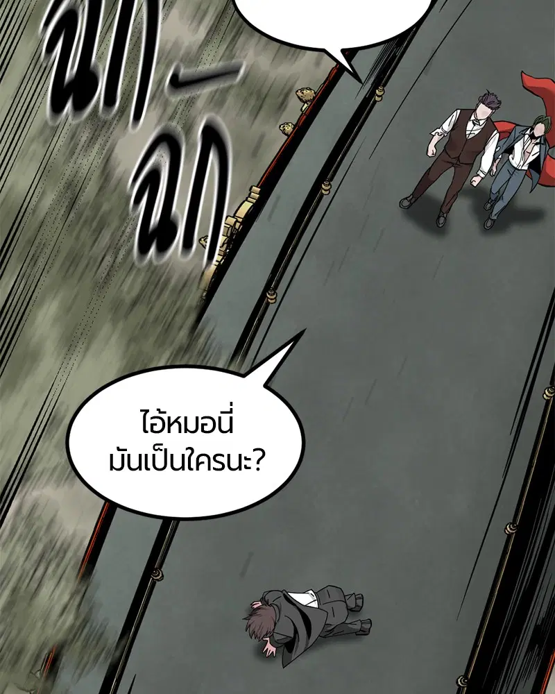 HERO KILLER ตอนที่ 33 หน้า 66