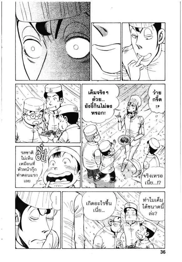 Kachuu Hana ตอนที่ 132 หน้า 10