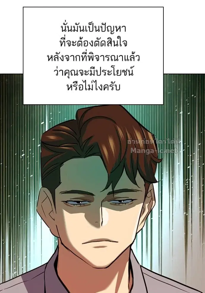 Reborn Rich ตอนที่ 163 หน้า 110