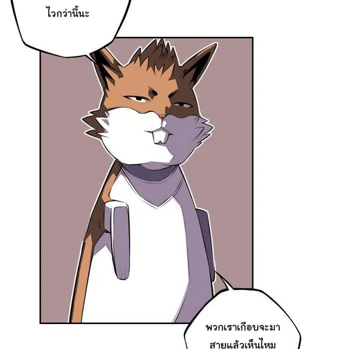 SuperNova ตอนที่ 63 หน้า 6