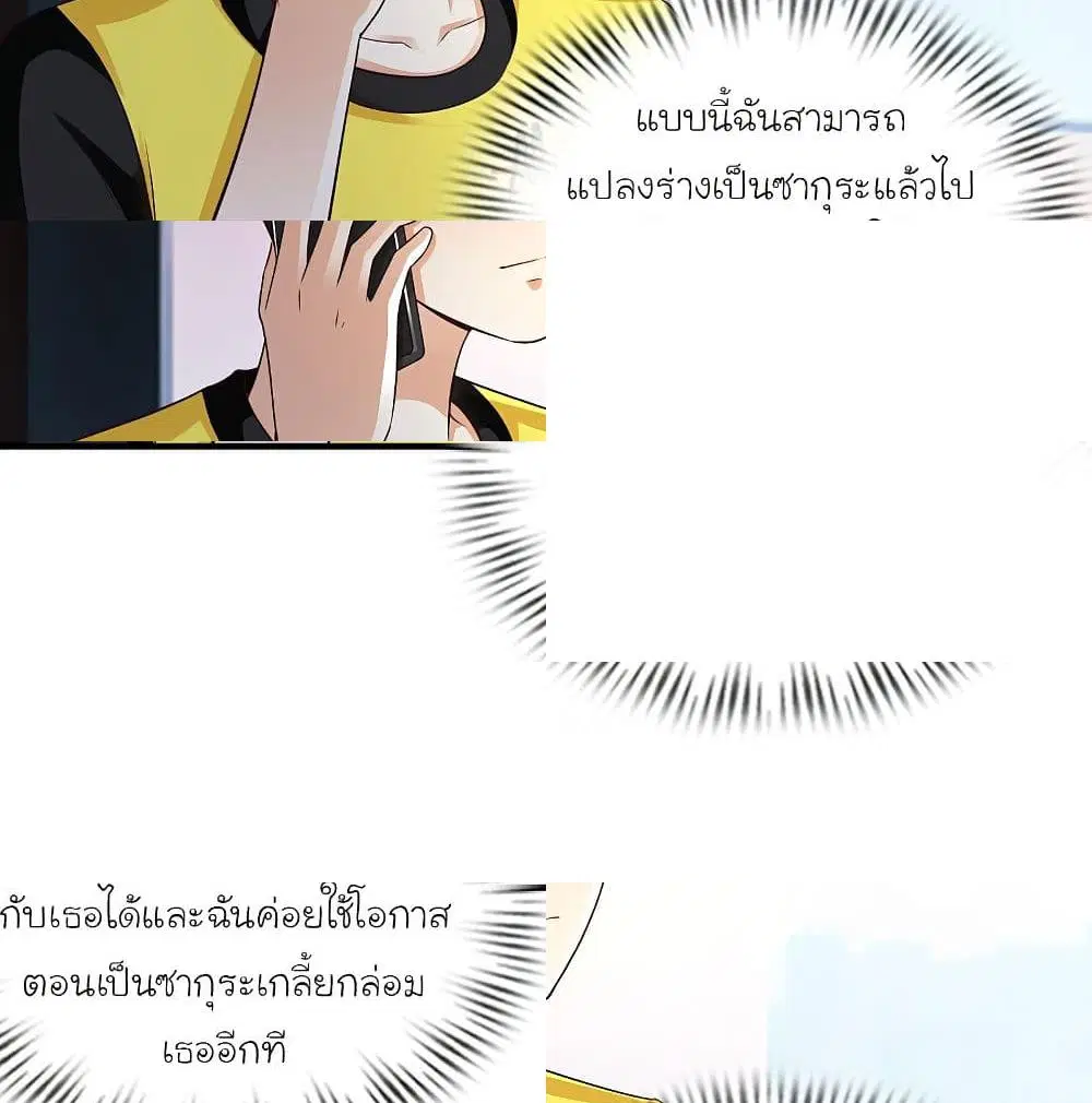 The Strongest Peach Blossom ตอนที่ 135 หน้า 11