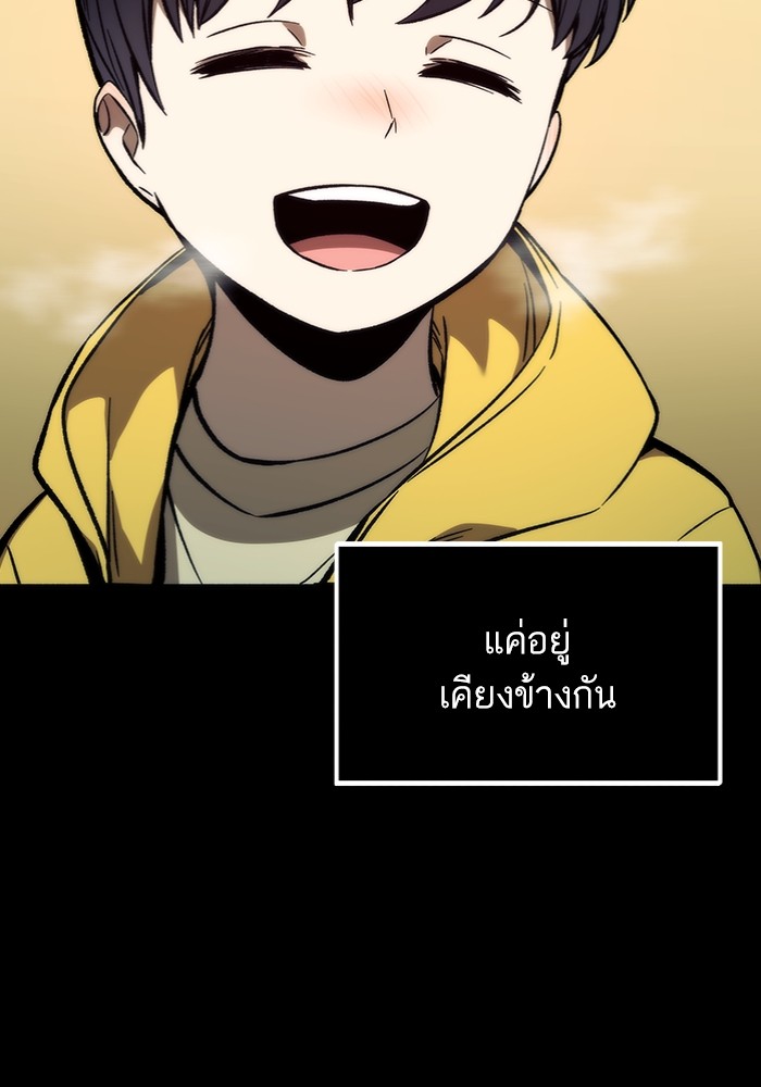 Ultra Alter แอ็กรองสตรองโคตร ตอนที่ 103 หน้า 9
