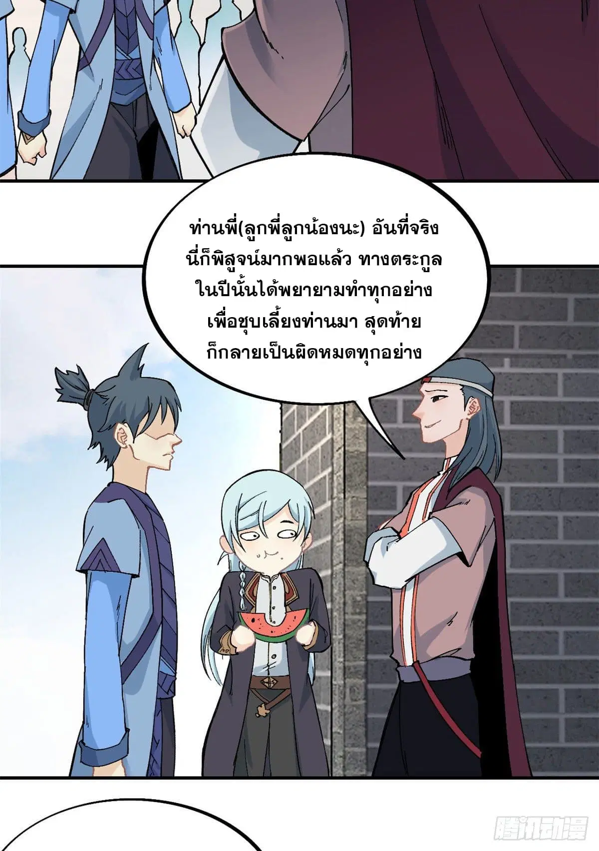 All Hail the Sect Leader ตอนที่ 42 หน้า 21