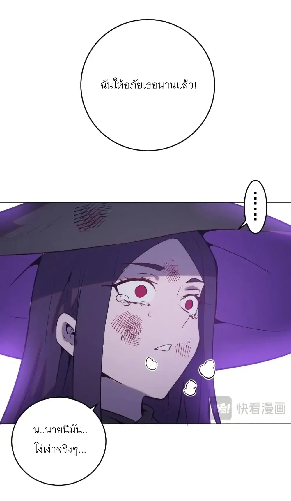 King Star Emperor ตอนที่ 194 หน้า 32