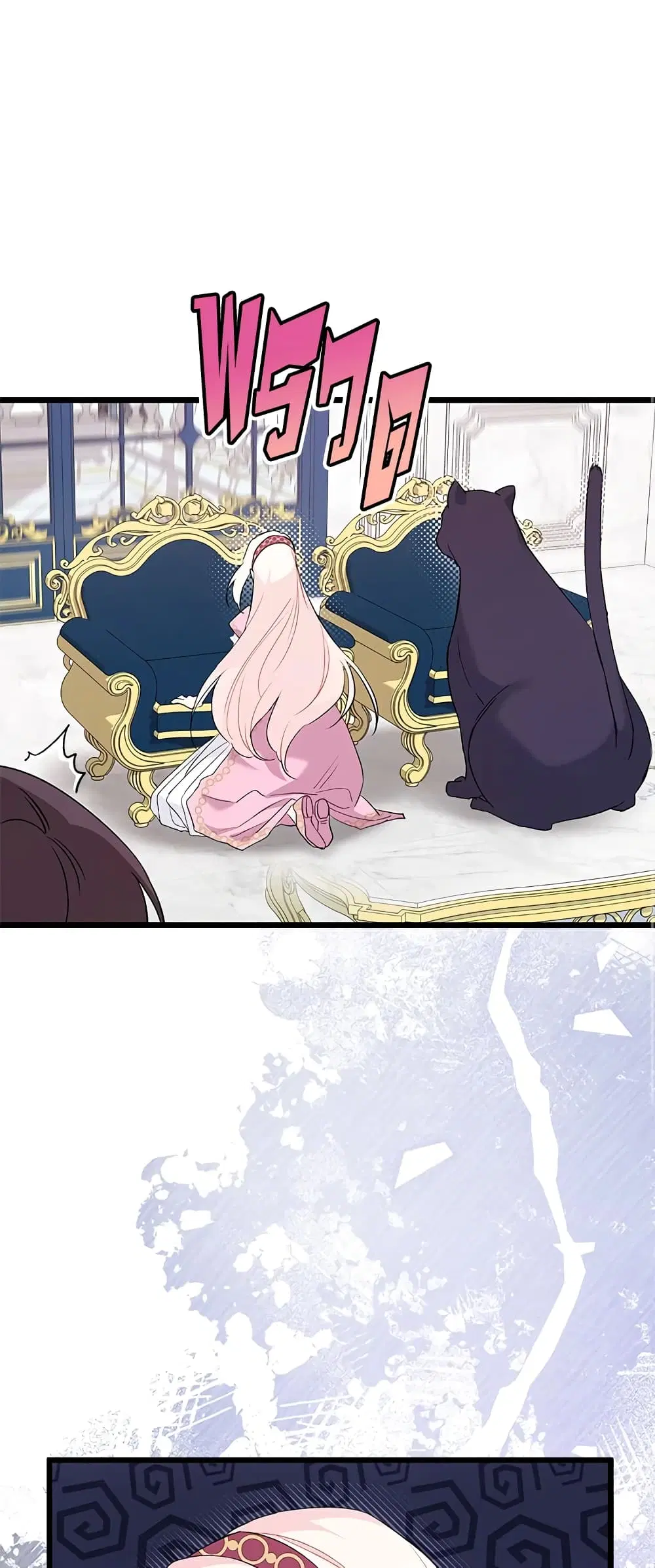 The Symbiotic Relationship Between a Panther and a Rabbit ตอนที่ 77 หน้า 8