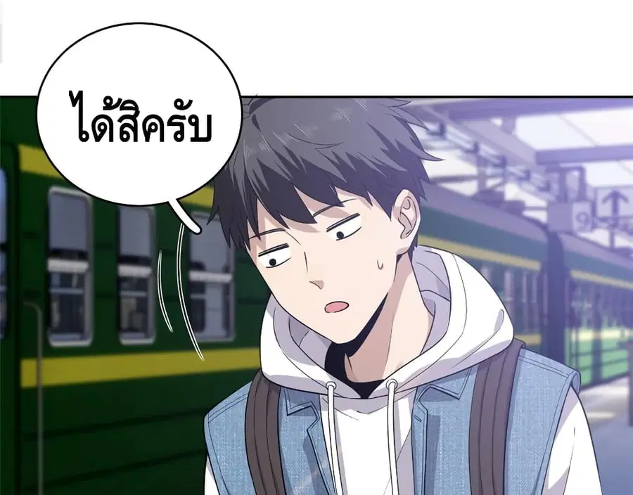 Global Martial Arts ตอนที่ 25 หน้า 8