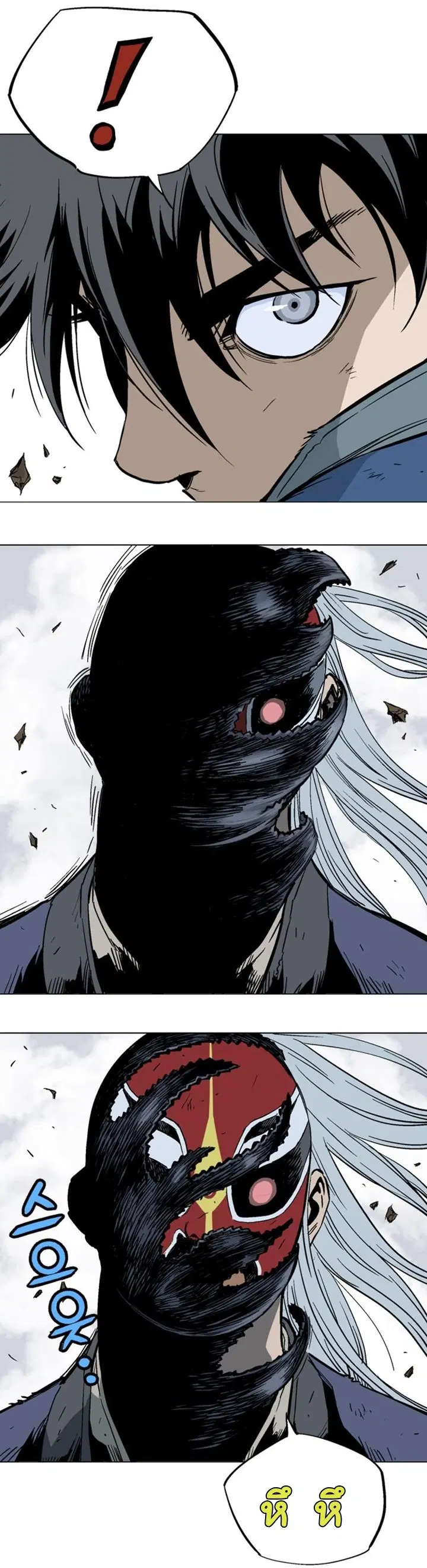 Gosu ตอนที่ 108 หน้า 4