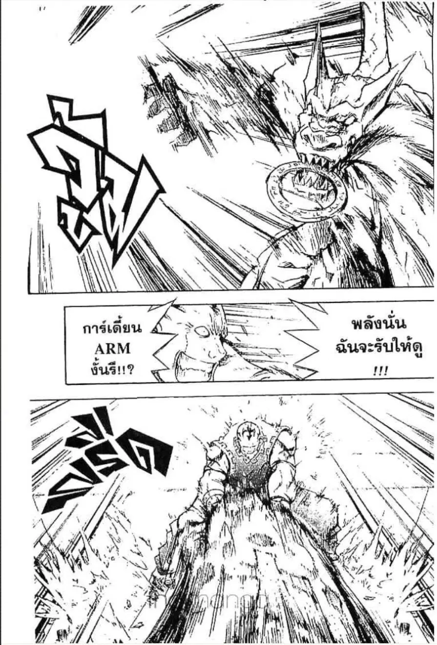 MÄR ตอนที่ 47 หน้า 8