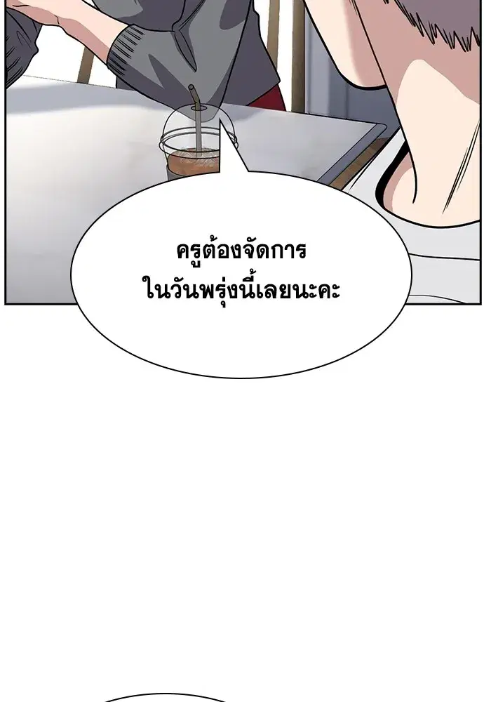 True Education ตอนที่ 158 หน้า 136