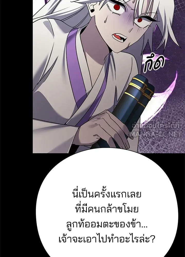 Night of the Ogre ตอนที่ 122 หน้า 129