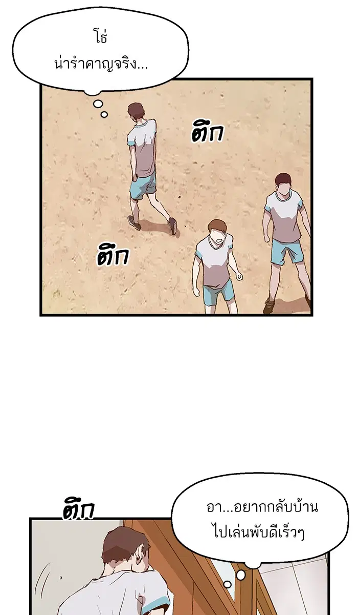 Weak Hero ตอนที่ 35 หน้า 60