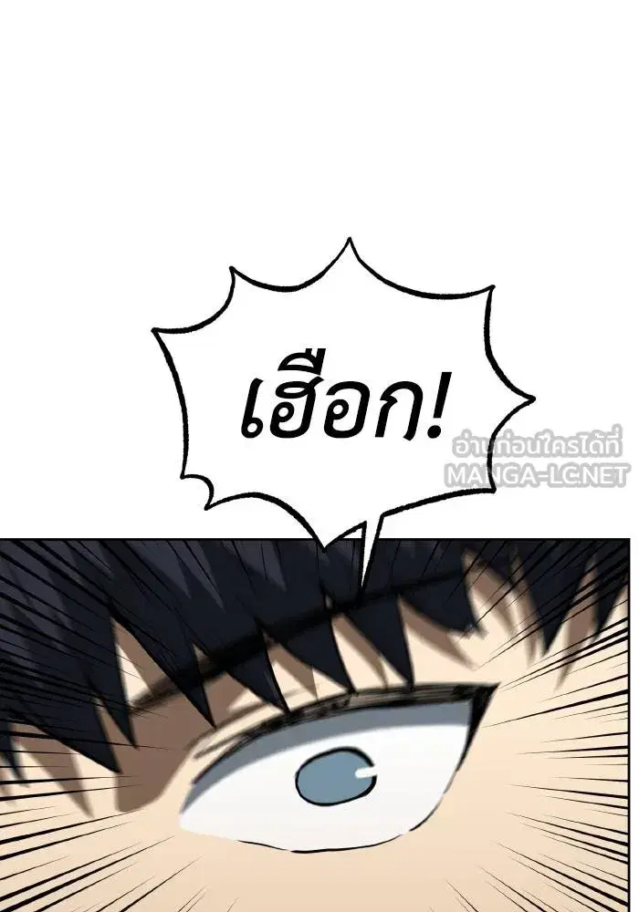King of the Octagon ตอนที่ 82 หน้า 87