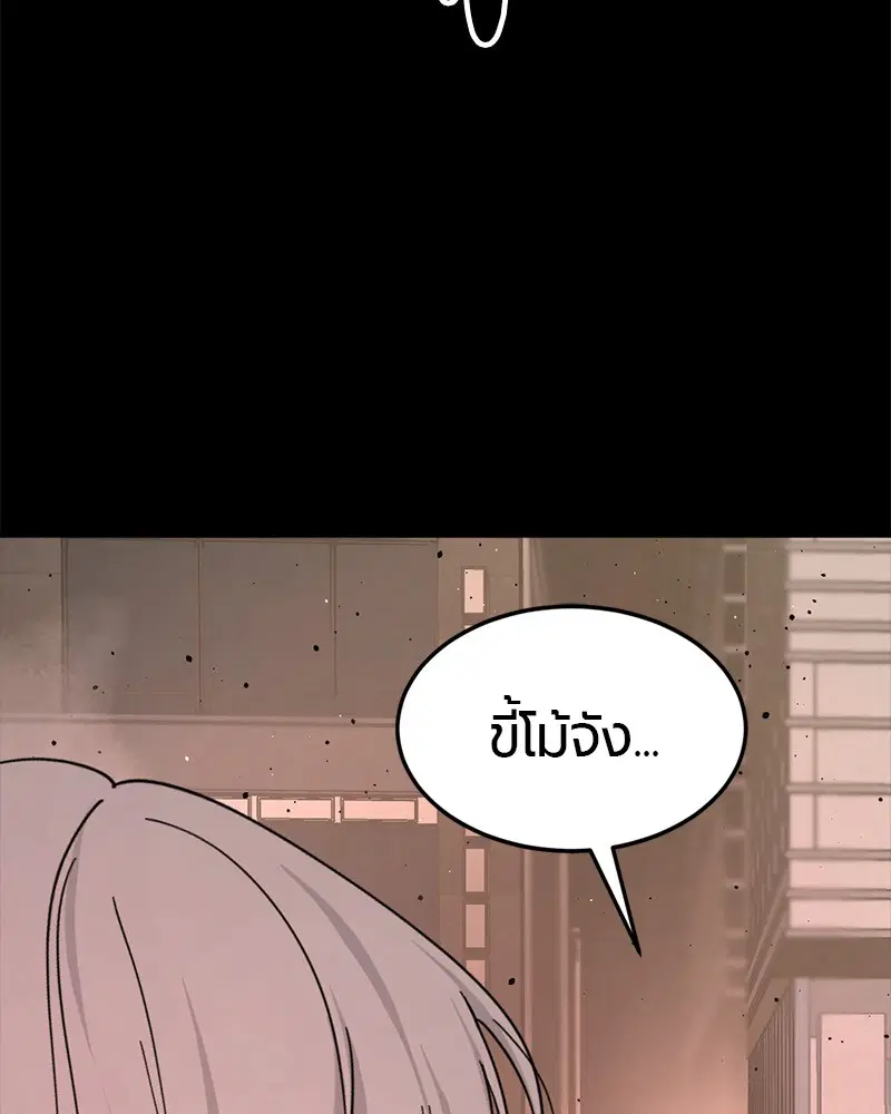 HERO KILLER ตอนที่ 86 หน้า 10