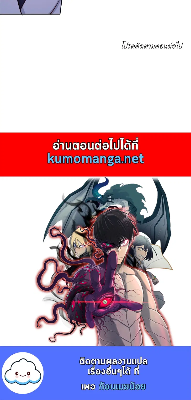 The Time of Rebirth ตอนที่ 161 หน้า 56
