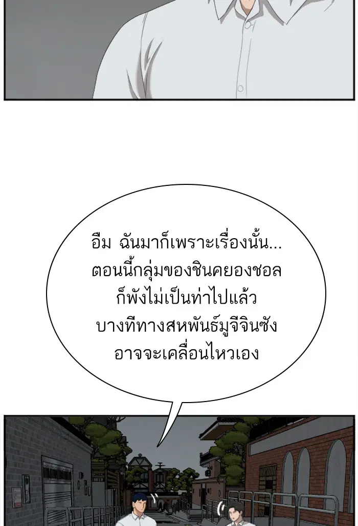 Bad Guy ตอนที่ 41 หน้า 58