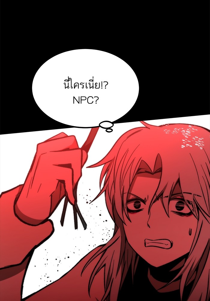Ultra Alter แอ็กรองสตรองโคตร ตอนที่ 106 หน้า 102