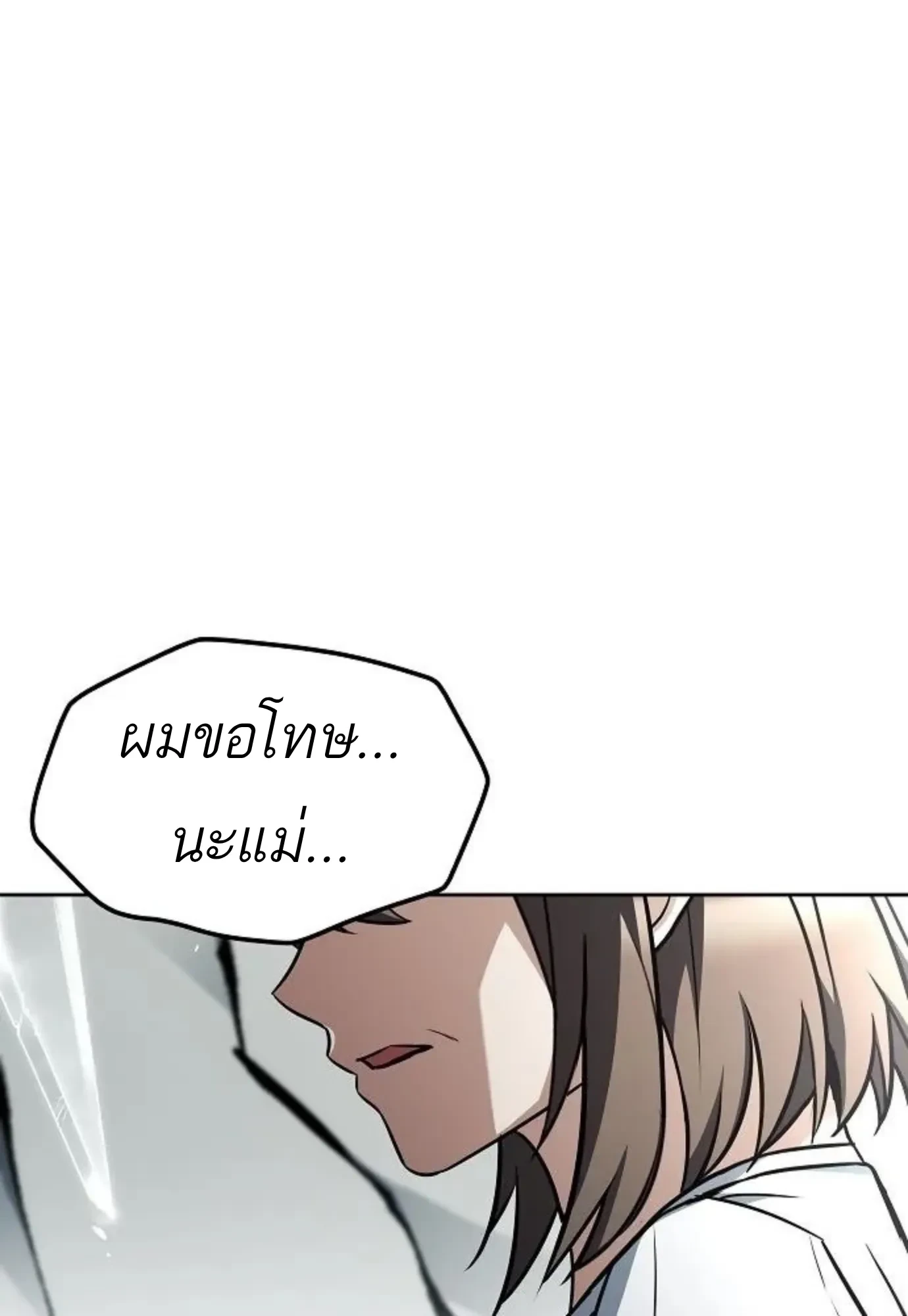 A Wizard’s Restaurant ตอนที่ 143 หน้า 127