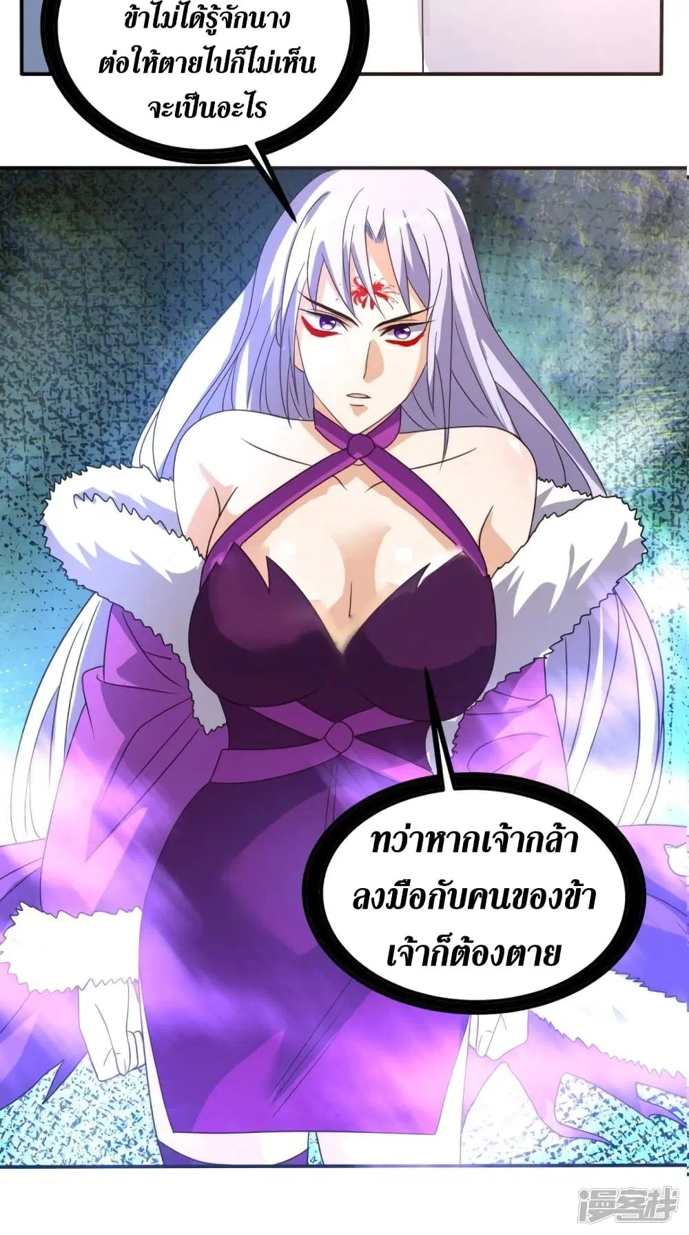Super Wechat ตอนที่ 152 หน้า 33