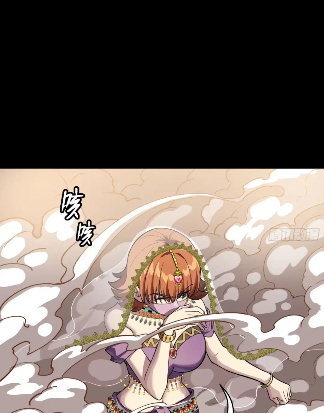 Legend of Star General ตอนที่ 262 หน้า 55