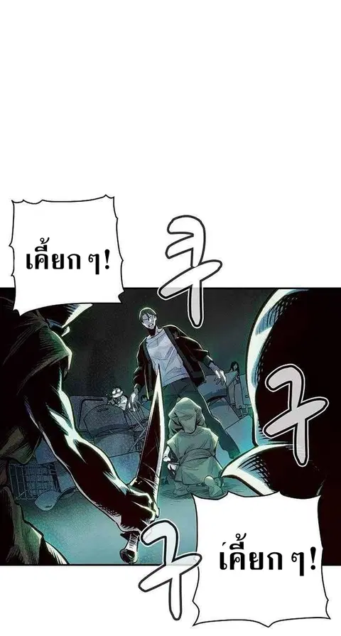 The Lone Necromancer ตอนที่ 2 หน้า 5