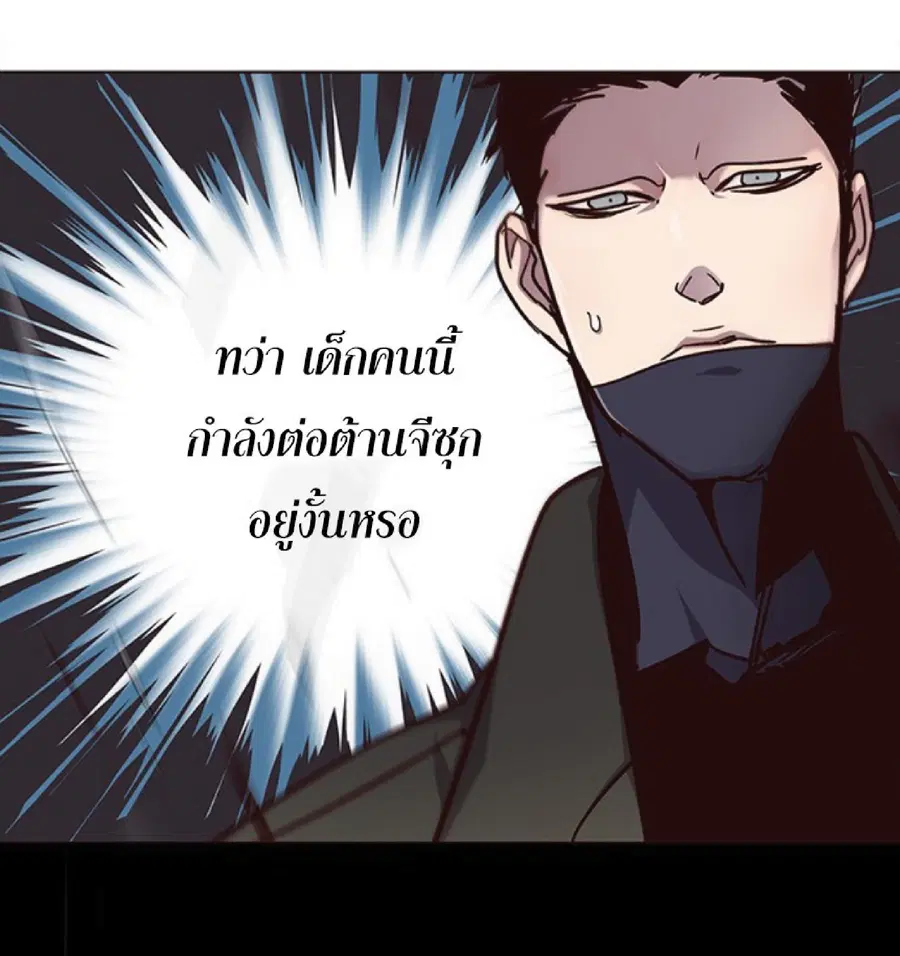 Eleceed ตอนที่ 33 หน้า 5