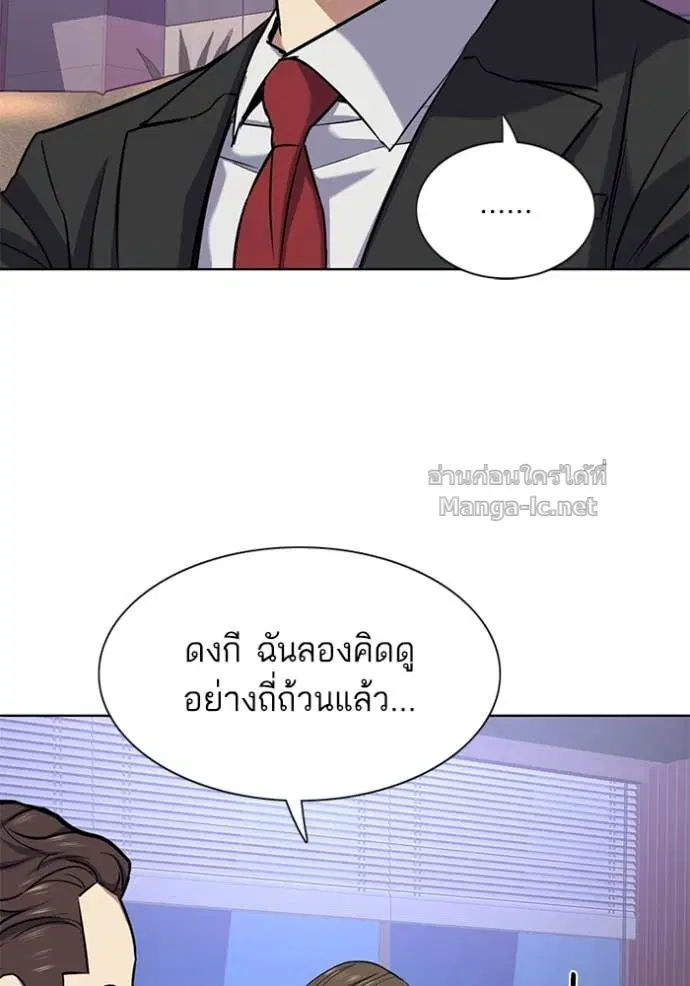 Reborn Rich ตอนที่ 103 หน้า 10