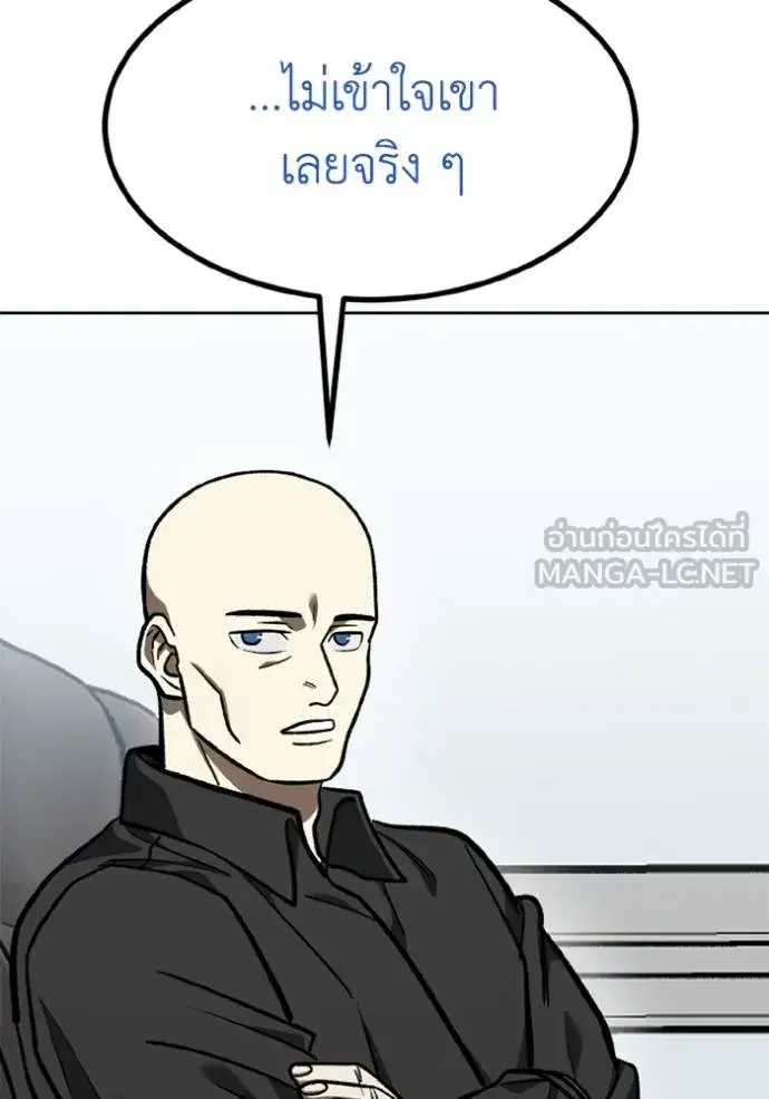 King of the Octagon ตอนที่ 164 หน้า 104