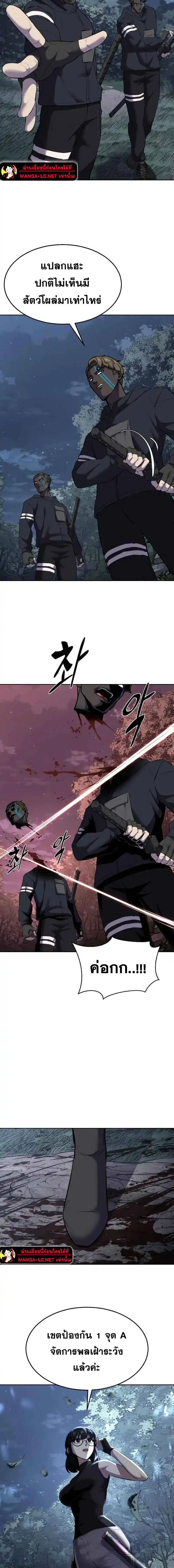 The Boy of Death ตอนที่ 234 หน้า 30