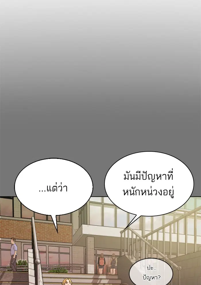 How to Fight ตอนที่ 3 หน้า 147