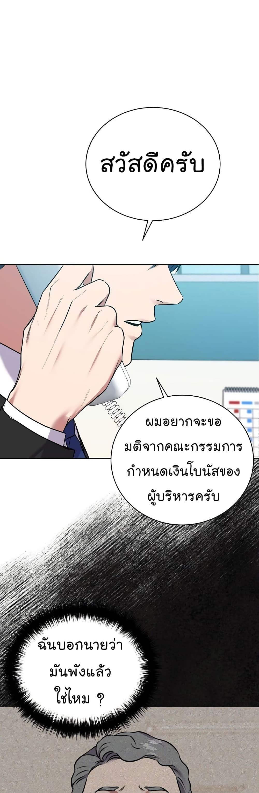 National Tax Service Thug ตอนที่ 10 หน้า 30