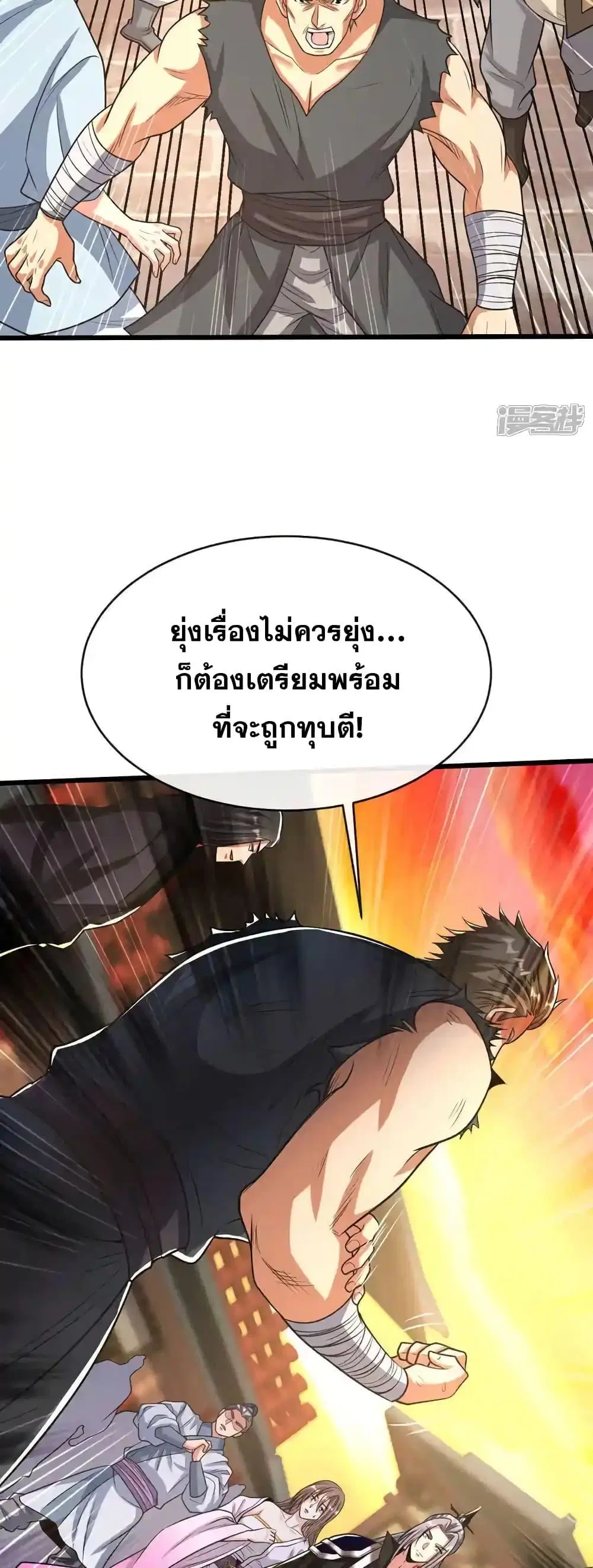 The Ten Great Emperors At The Beginning Are All My Apprentices ตอนที่ 212 หน้า 30